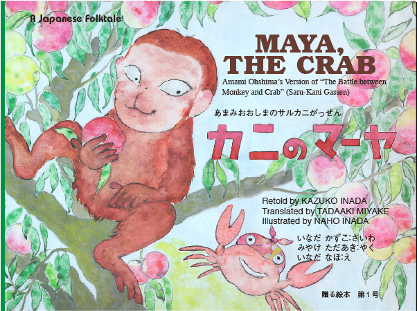 贈る絵本