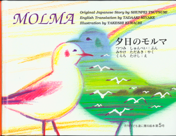 贈る絵本